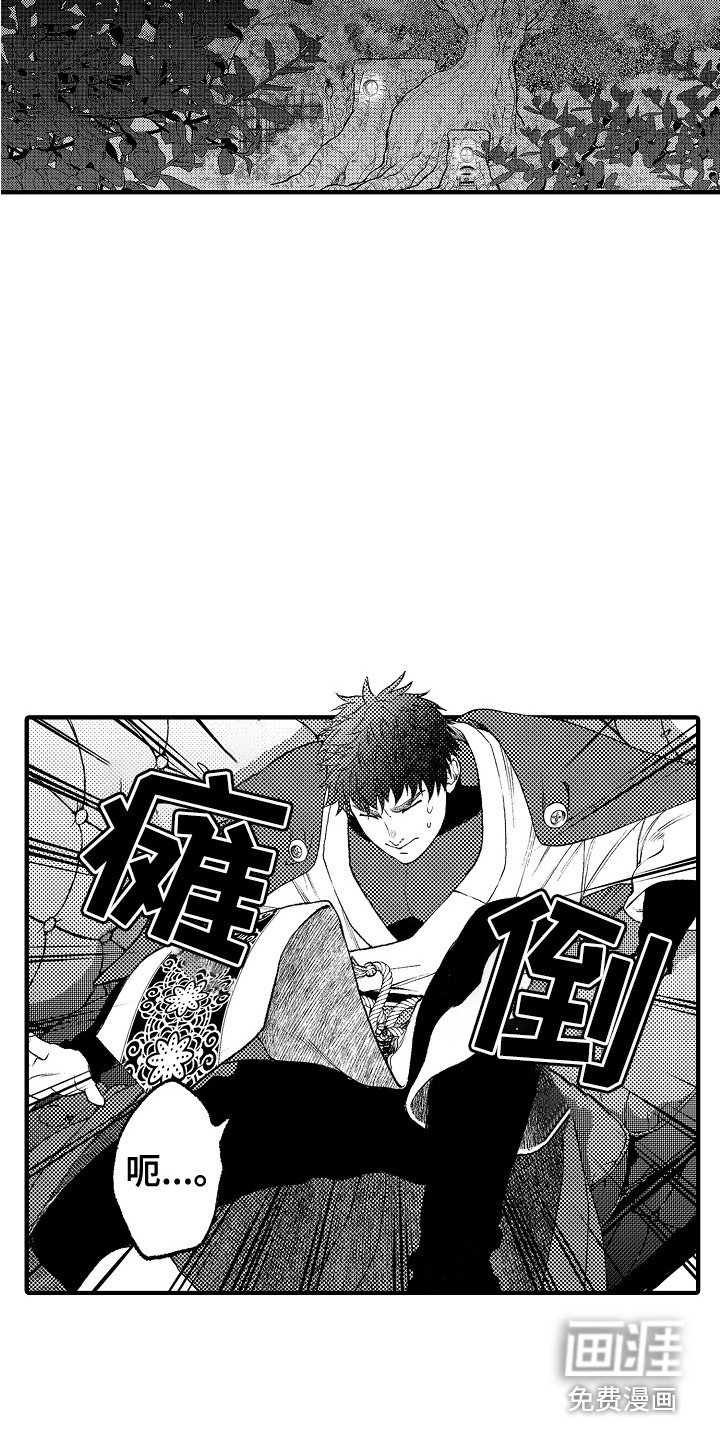 第16章：正好相反