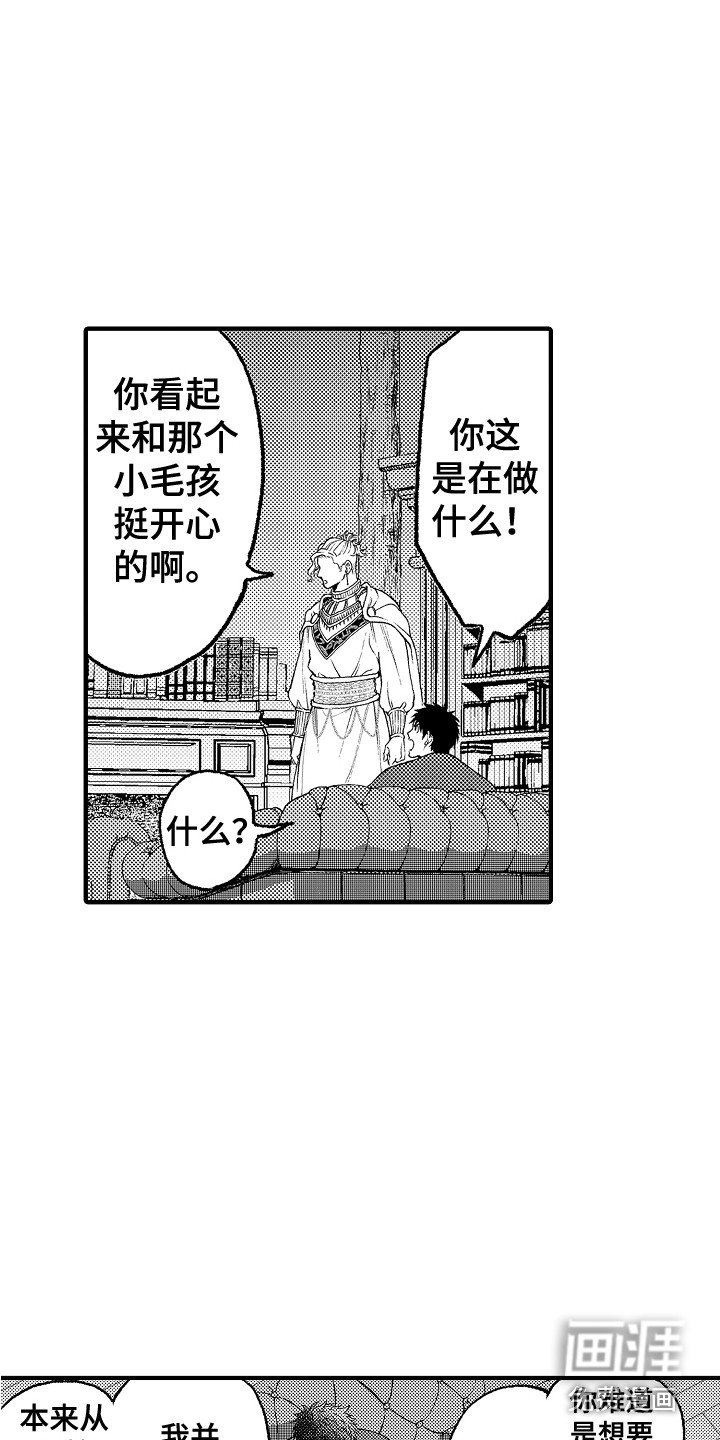 第16章：正好相反