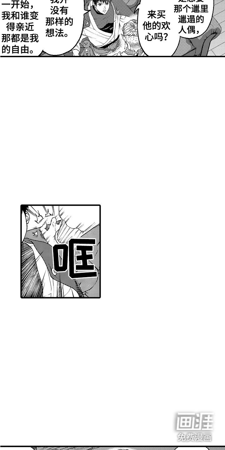 第16章：正好相反