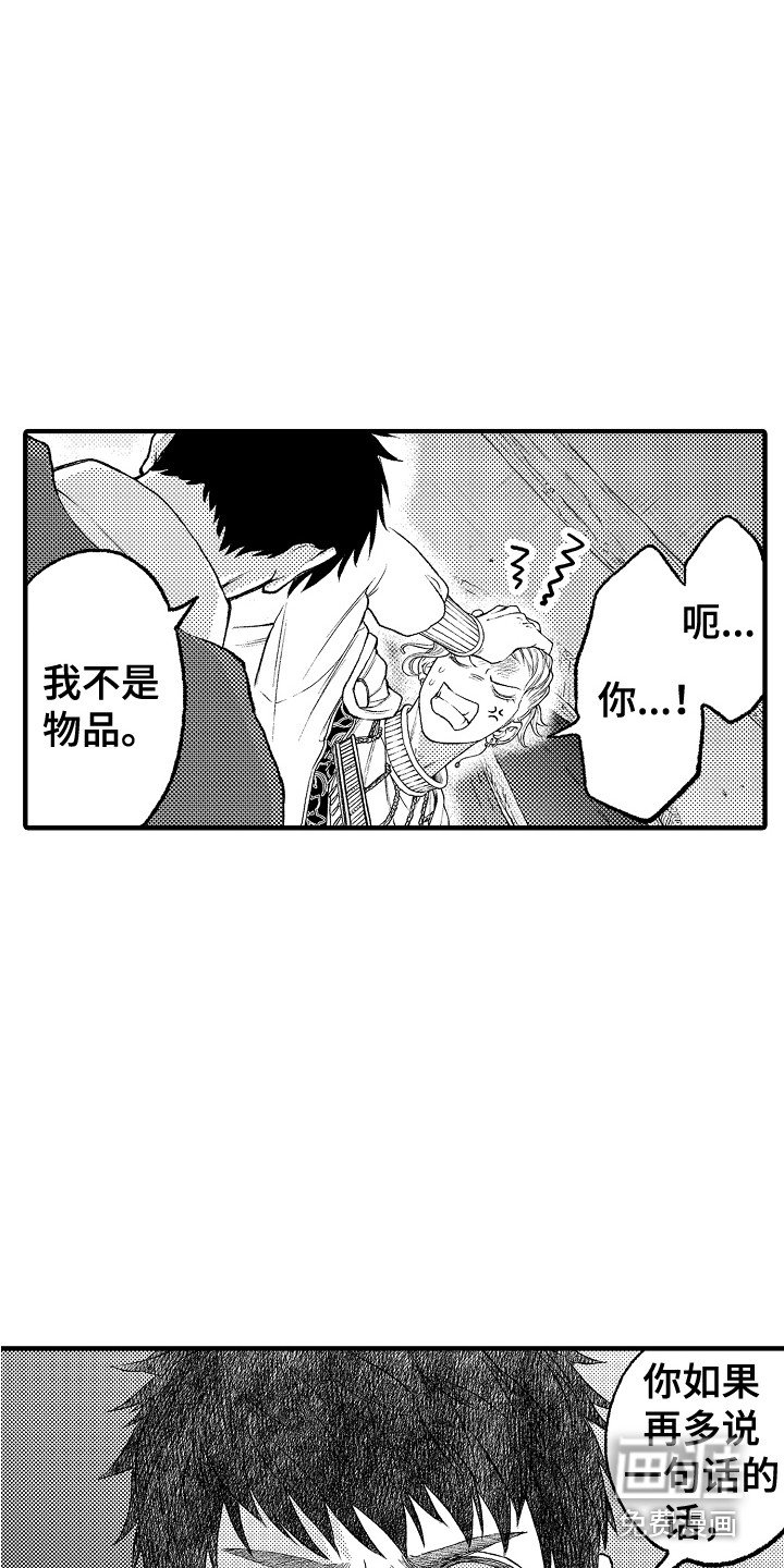 第16章：正好相反