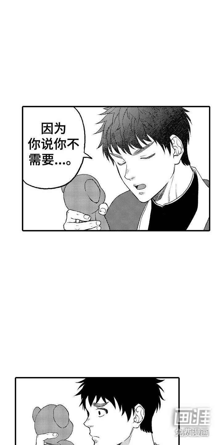 第17章：嫉妒
