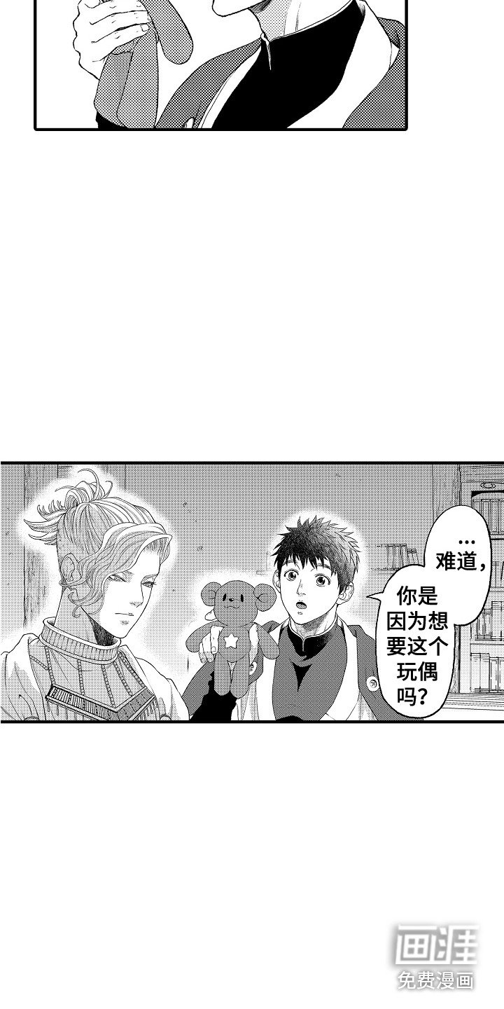第17章：嫉妒