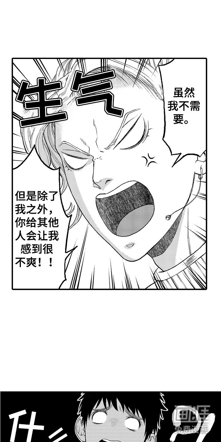 第17章：嫉妒