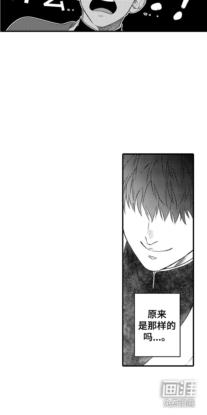 第17章：嫉妒