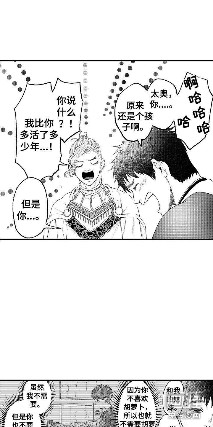 第17章：嫉妒