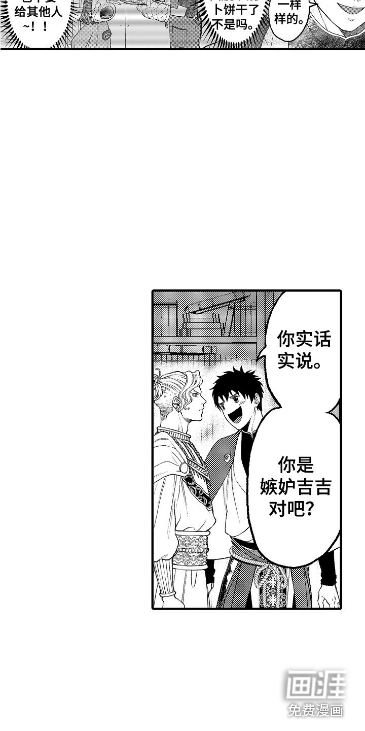 第17章：嫉妒