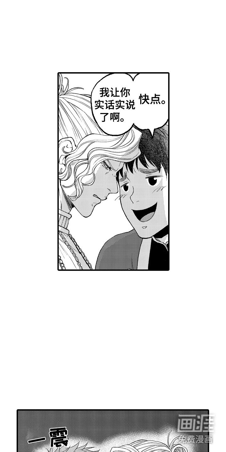 第17章：嫉妒