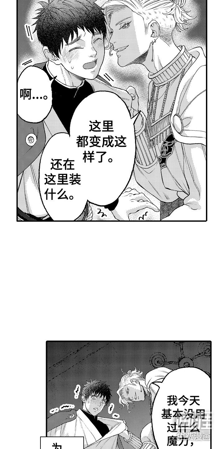 第17章：嫉妒