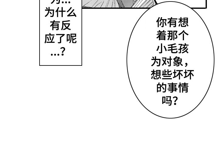 第17章：嫉妒