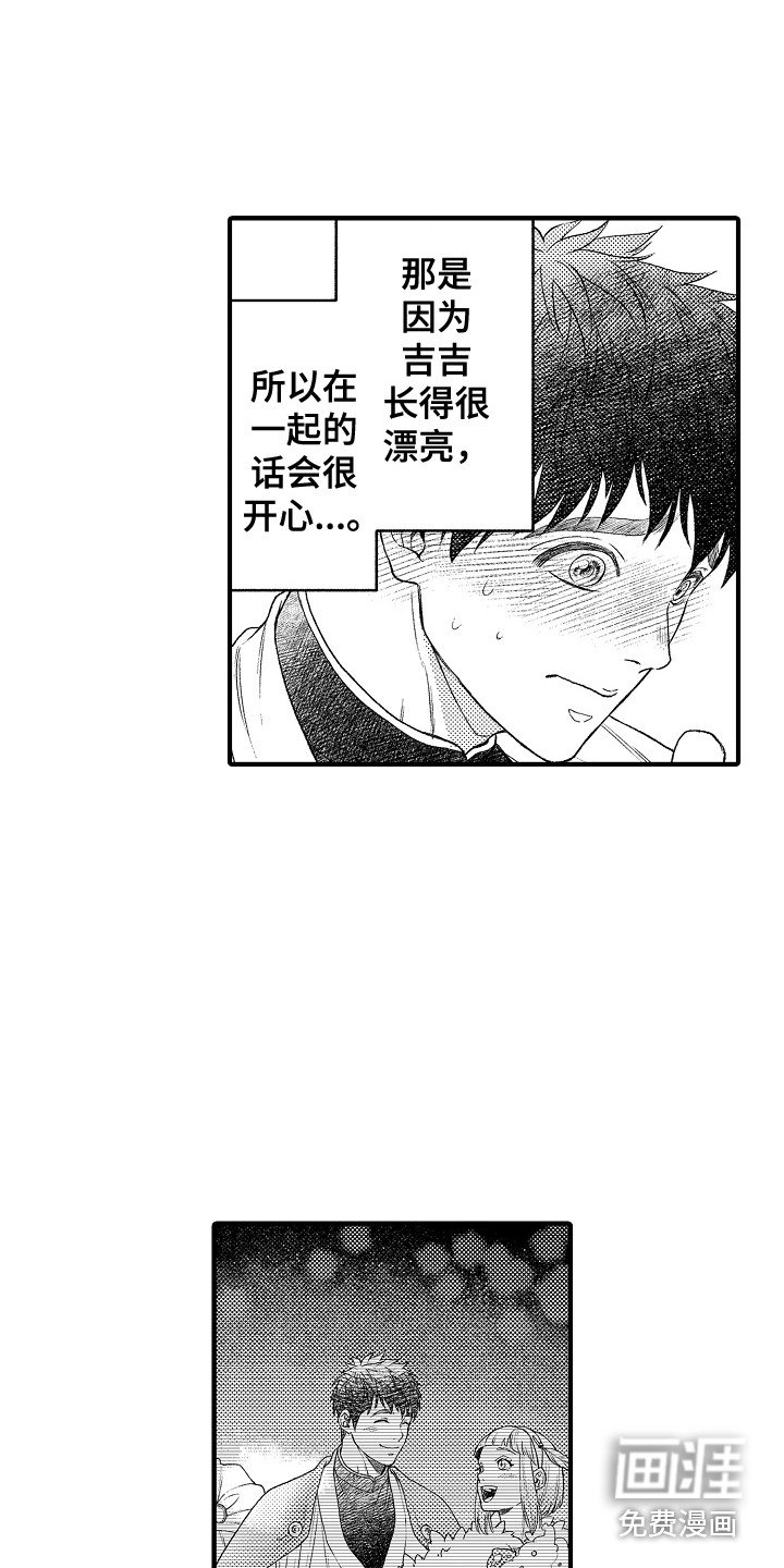 第17章：嫉妒