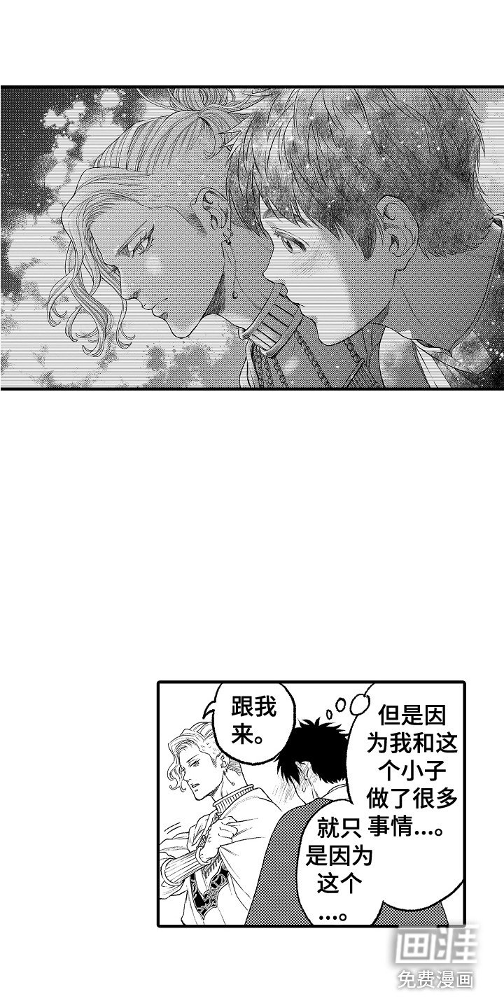 第17章：嫉妒