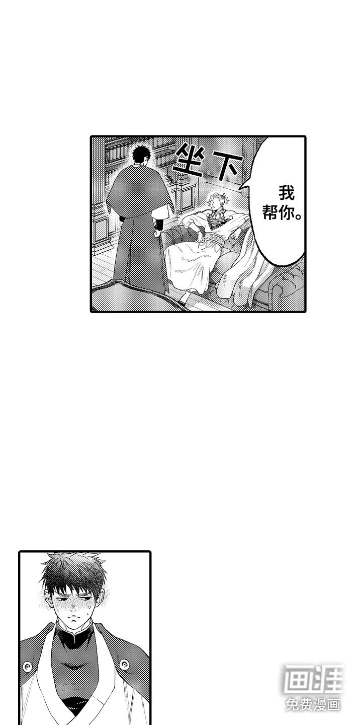 第17章：嫉妒