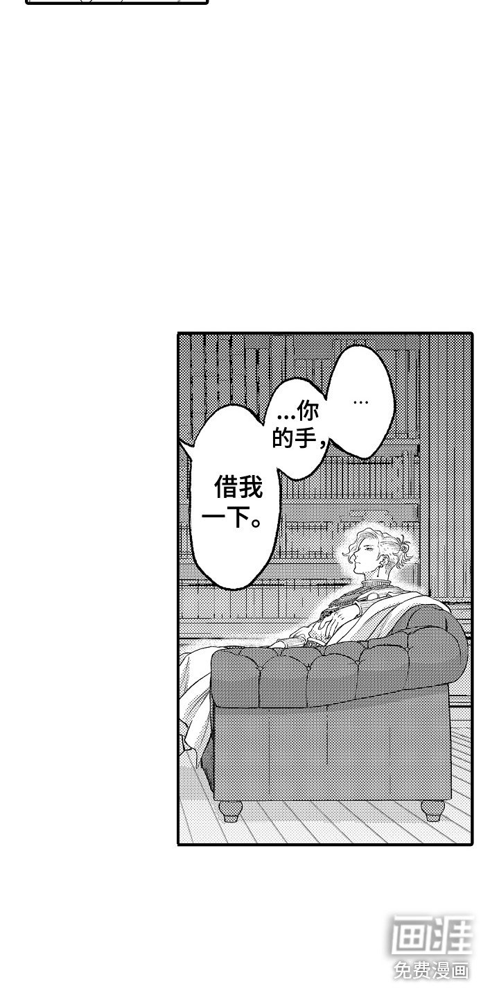 第17章：嫉妒