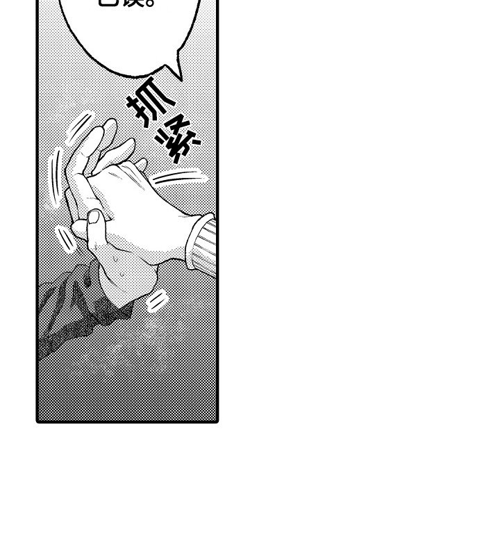 第18章：牵个手