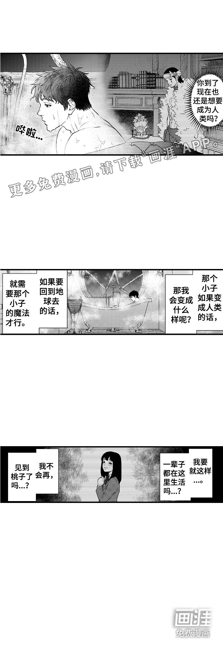 第19章：不在家
