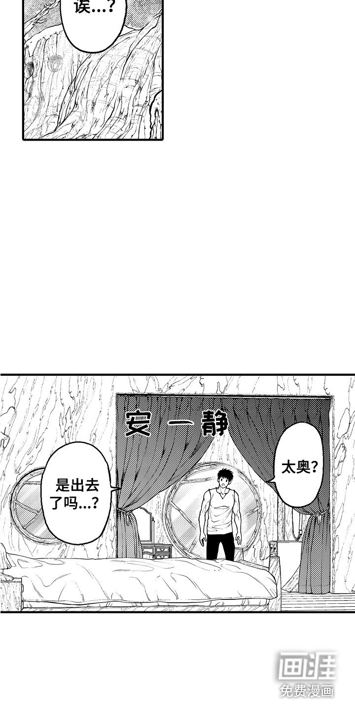 第19章：不在家