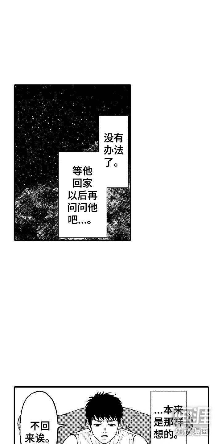 第19章：不在家