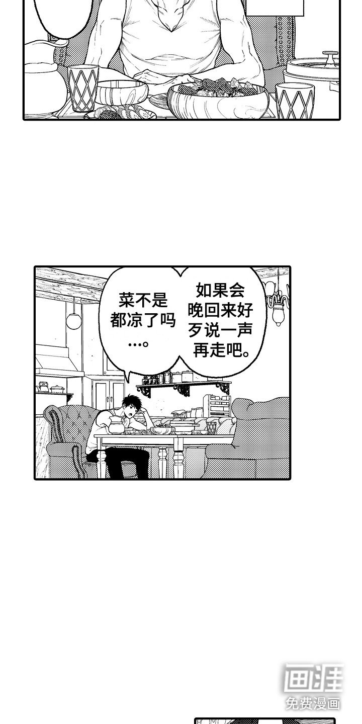 第19章：不在家
