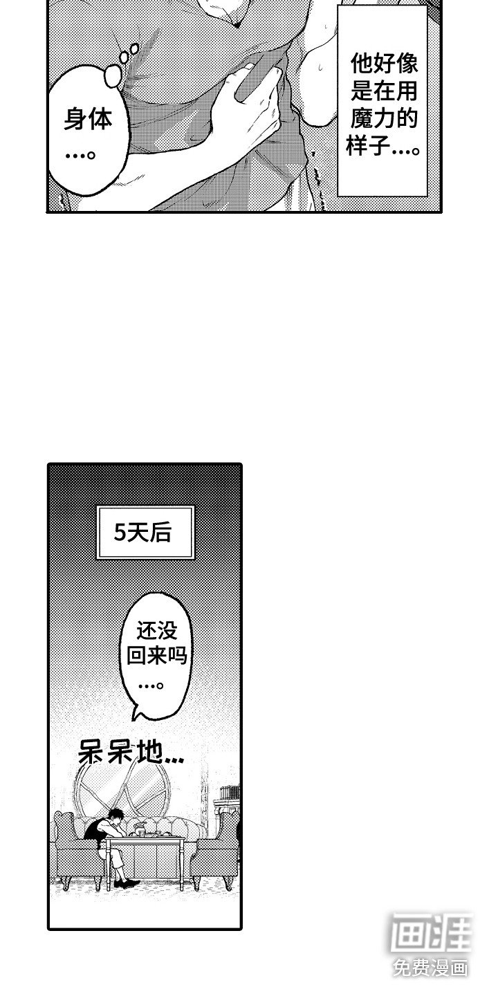 第19章：不在家