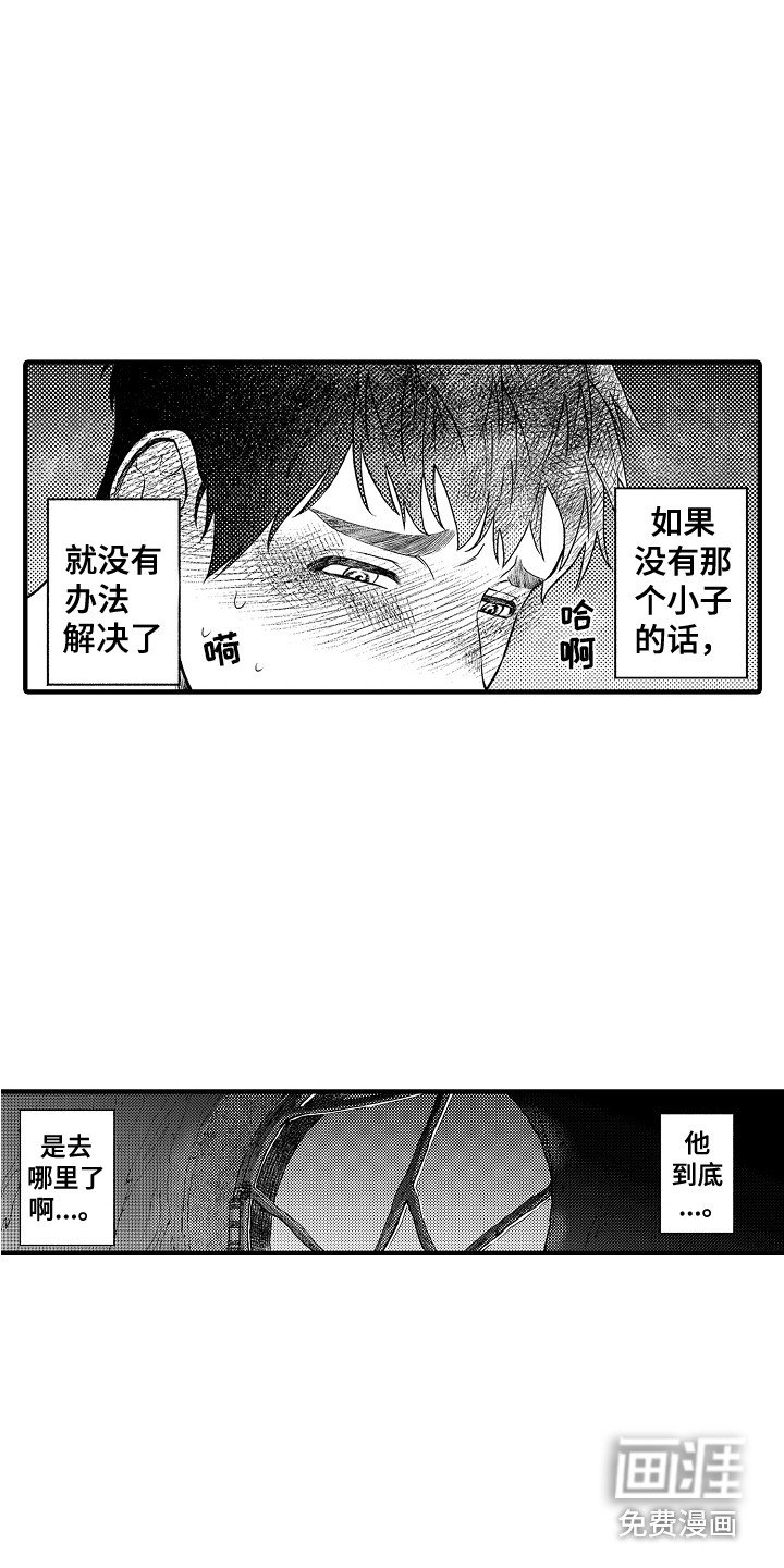 第19章：不在家