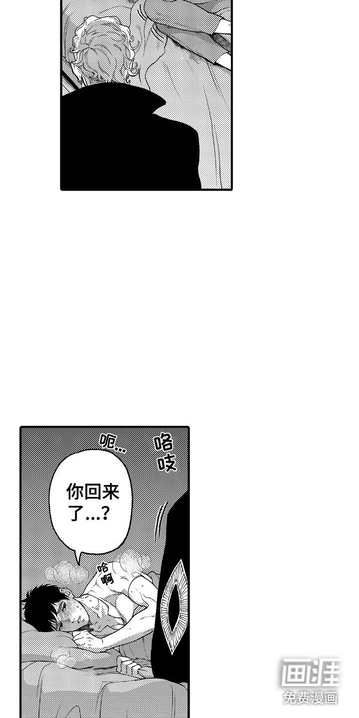 第19章：不在家