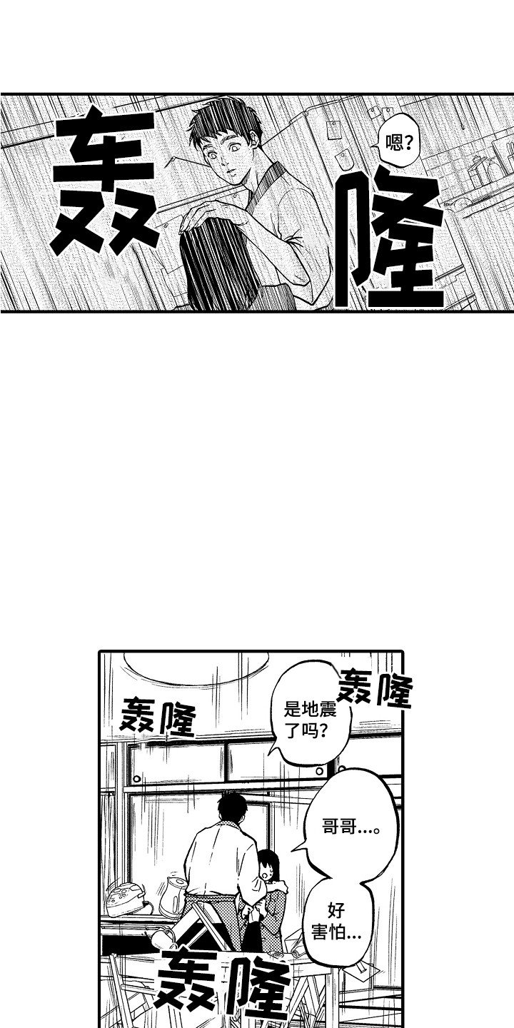 第2章：召唤阵