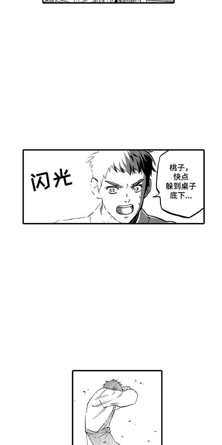 第2章：召唤阵