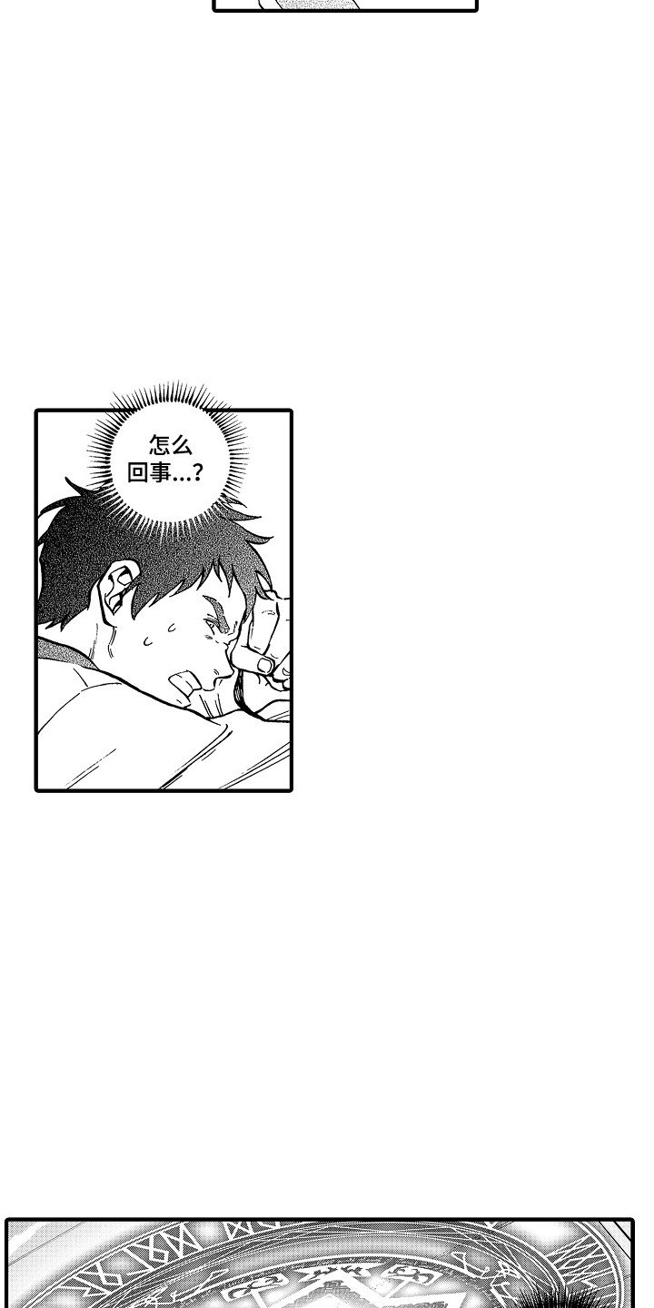 第2章：召唤阵