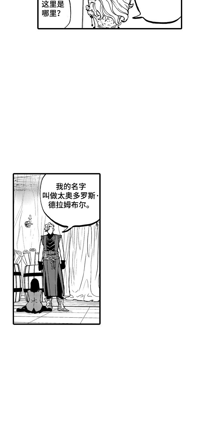 第2章：召唤阵