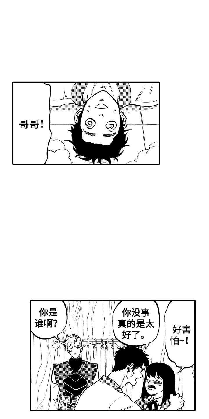 第2章：召唤阵