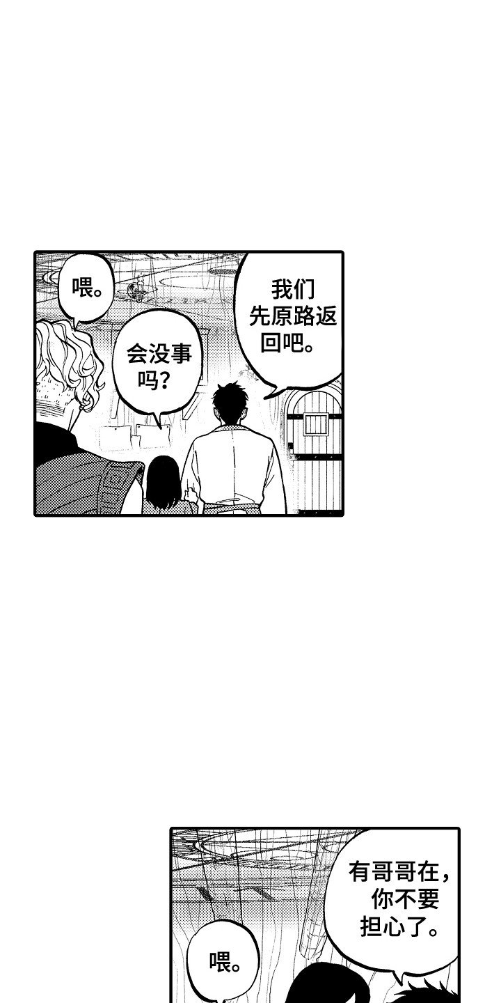 第2章：召唤阵