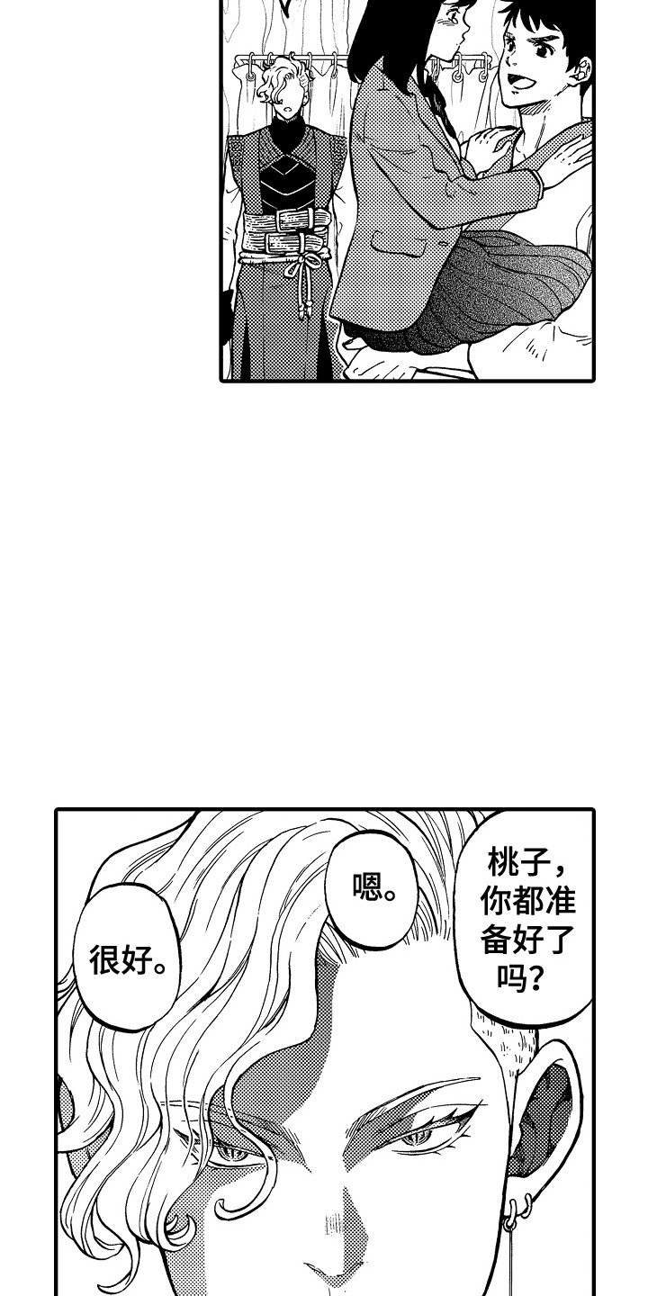 第2章：召唤阵