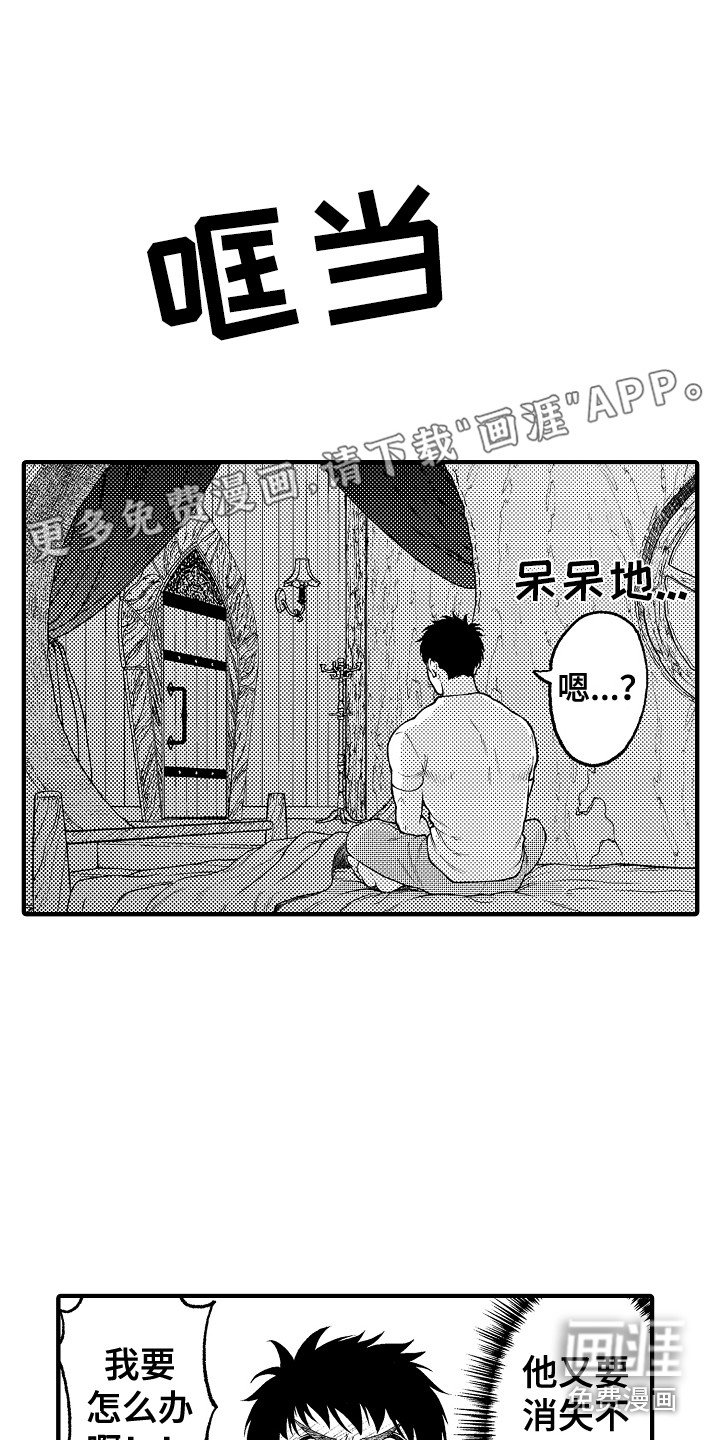 第20章：离家出走