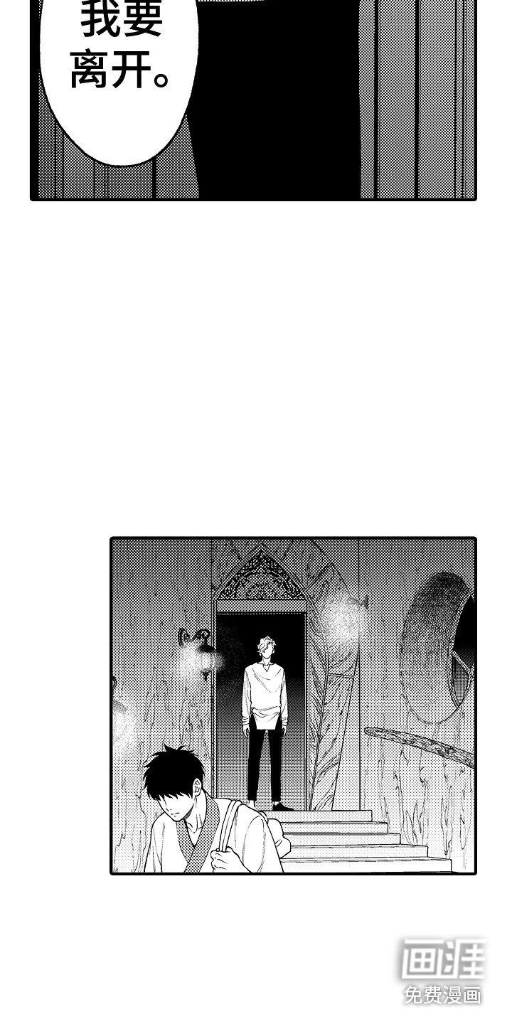 第20章：离家出走