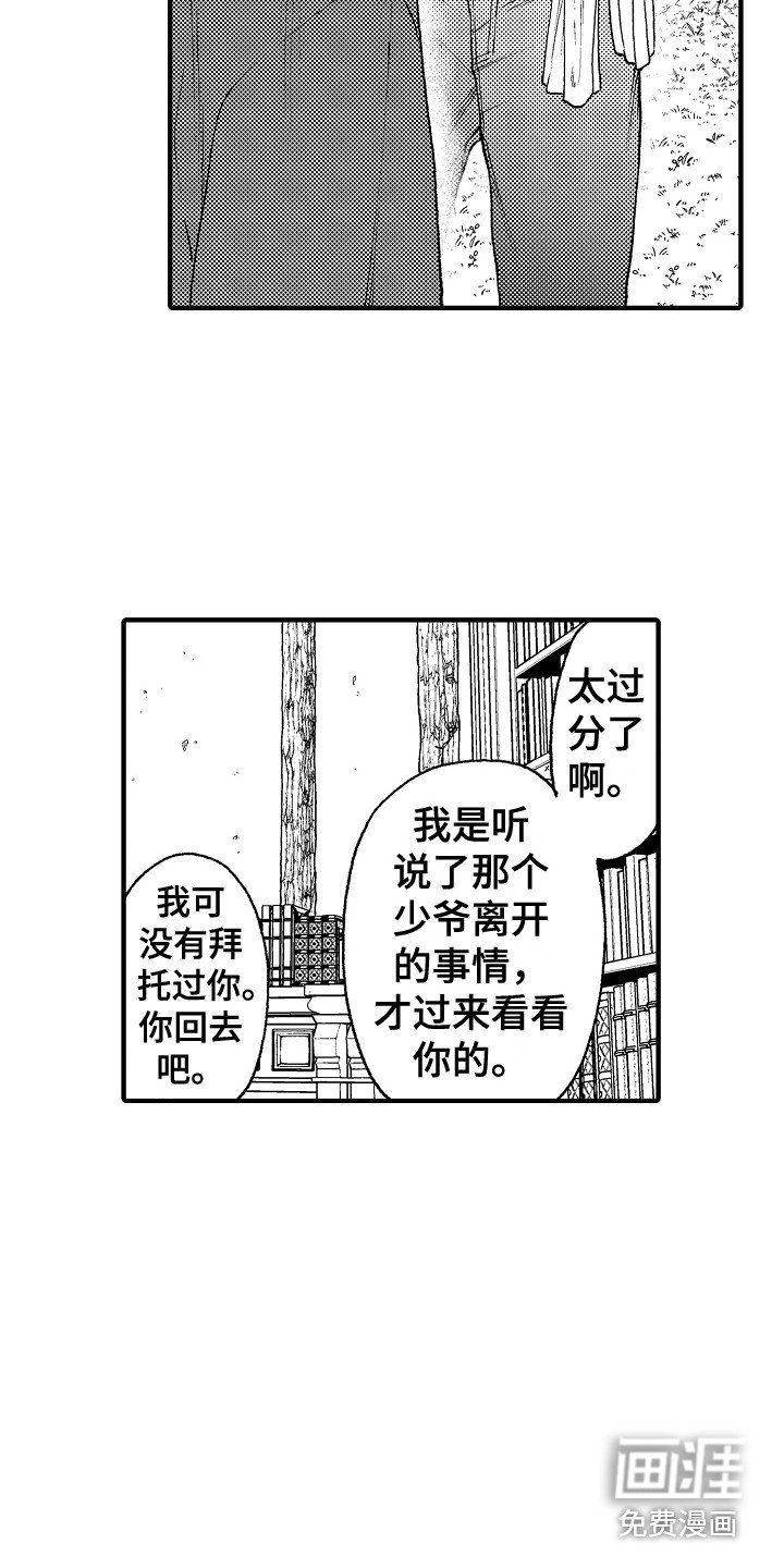 第20章：离家出走