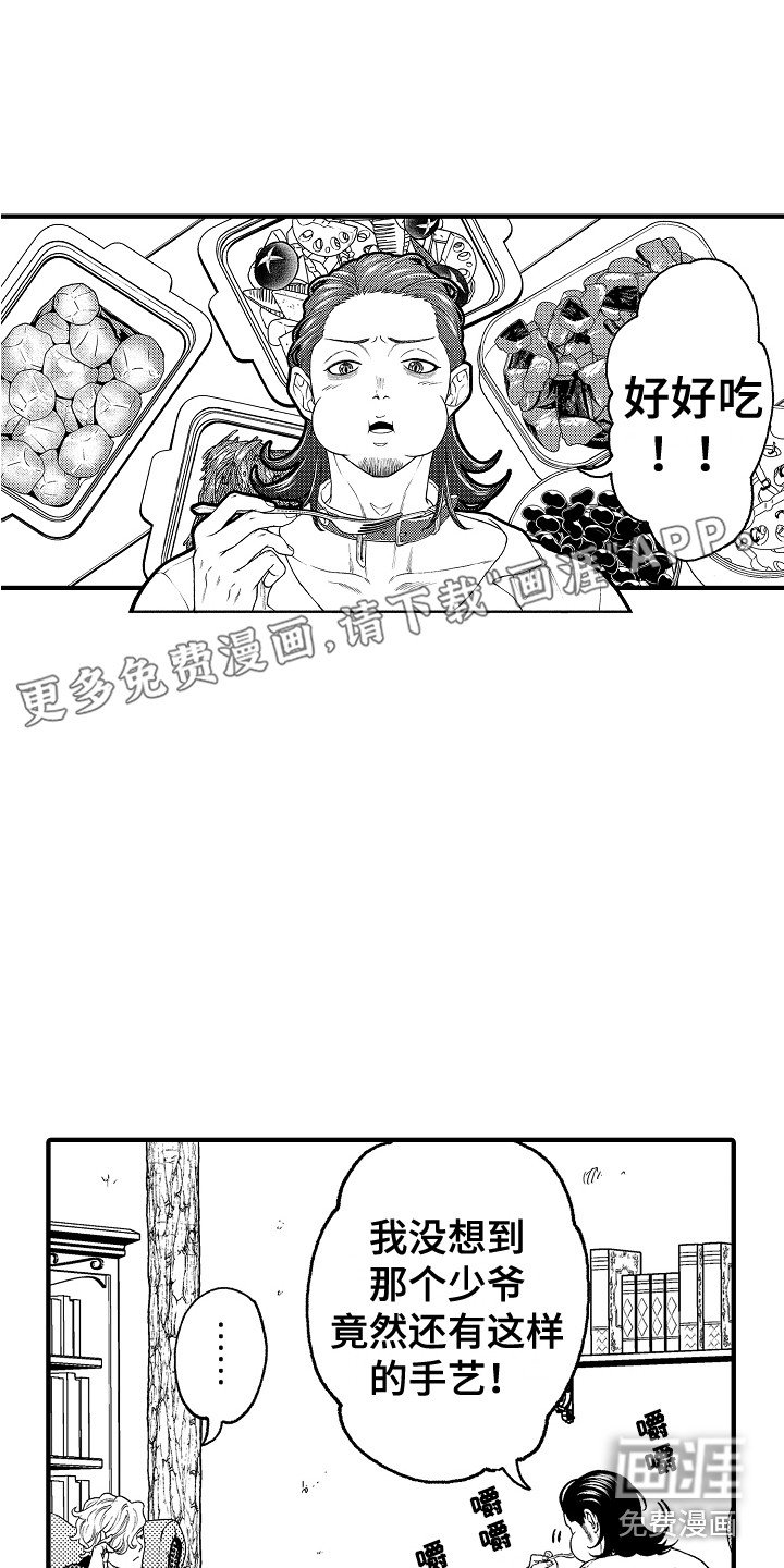第21章：感染者