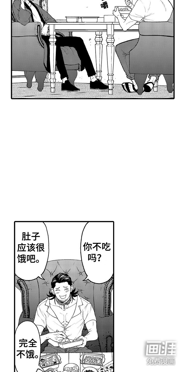 第21章：感染者