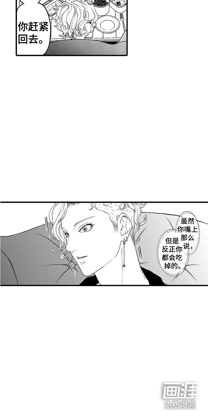 第21章：感染者