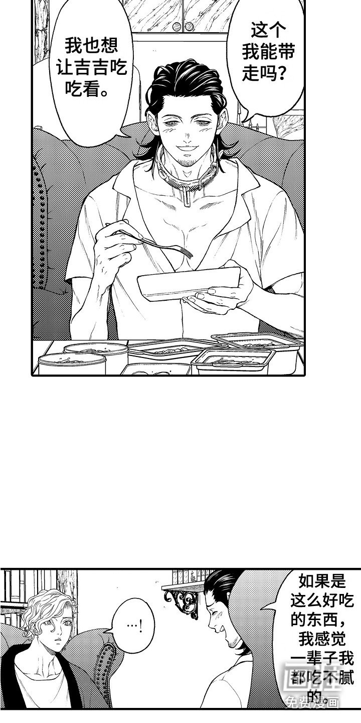 第21章：感染者