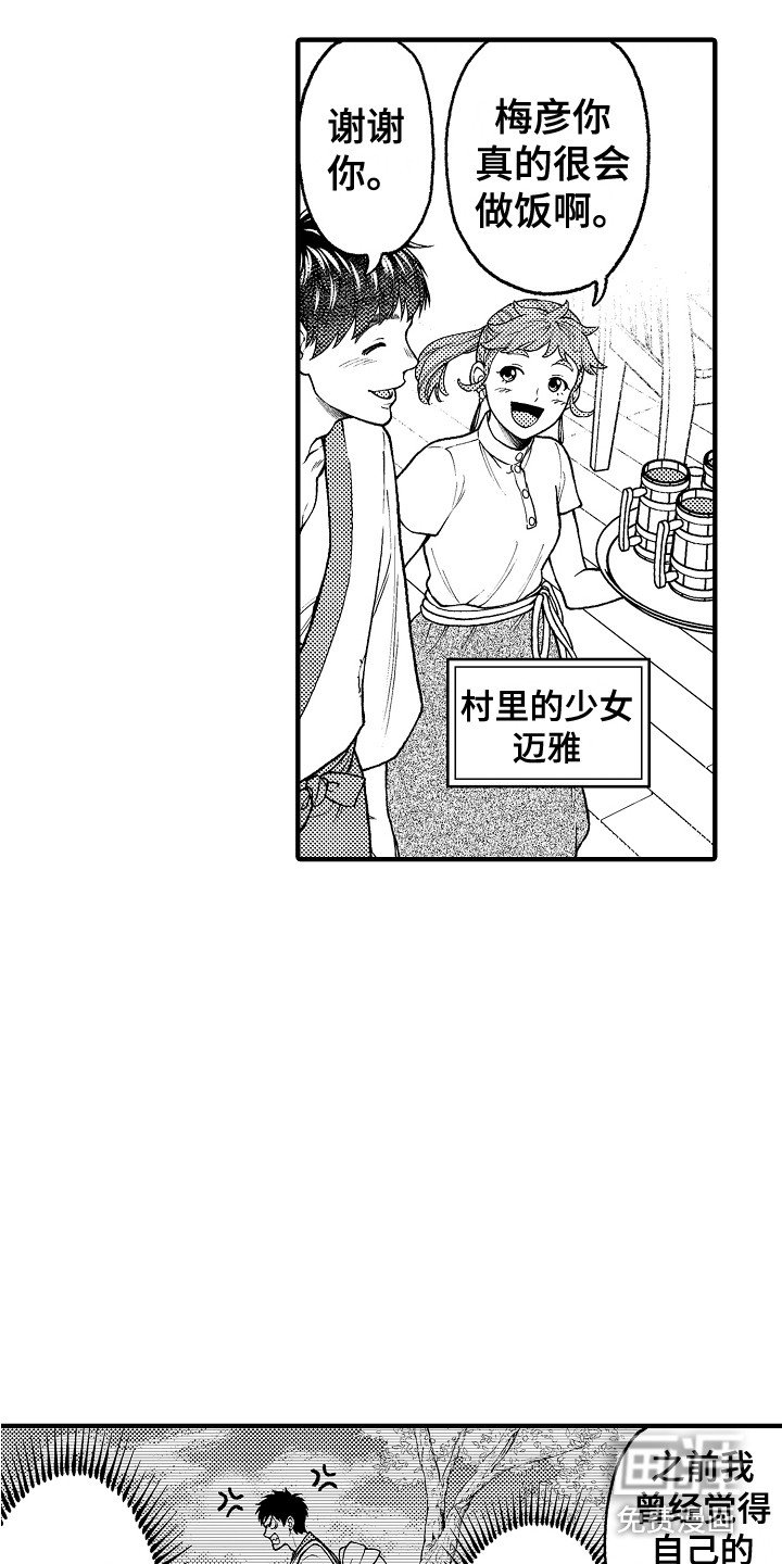 第21章：感染者