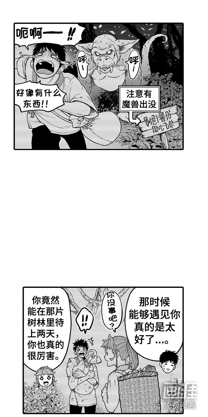 第21章：感染者