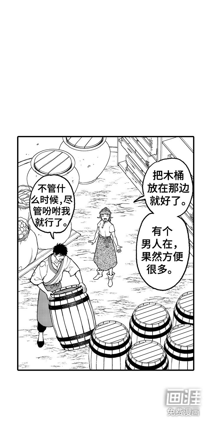 第21章：感染者