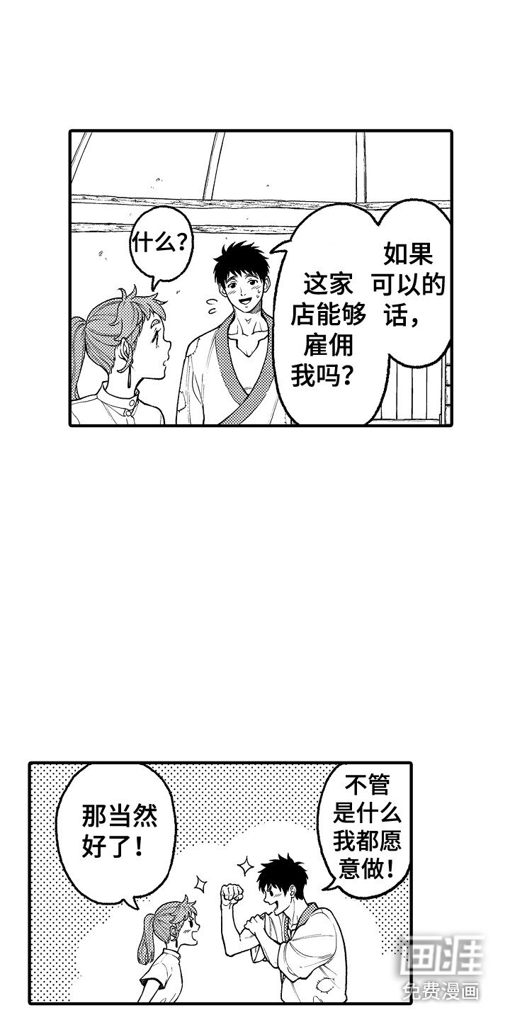 第21章：感染者