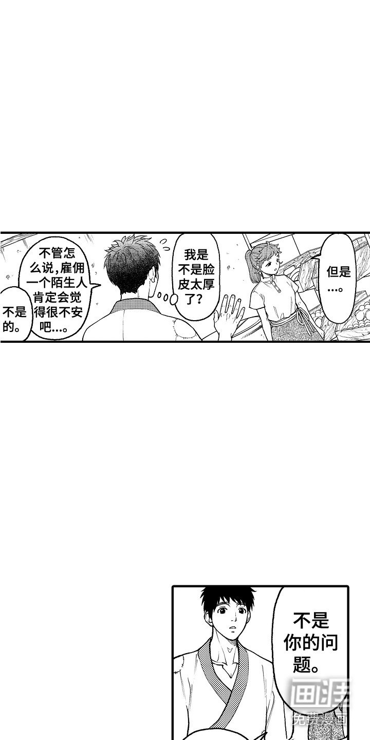 第21章：感染者
