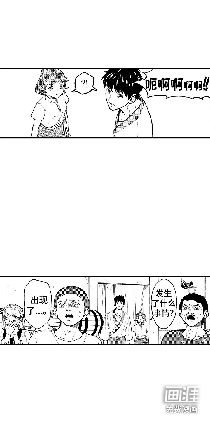 第21章：感染者