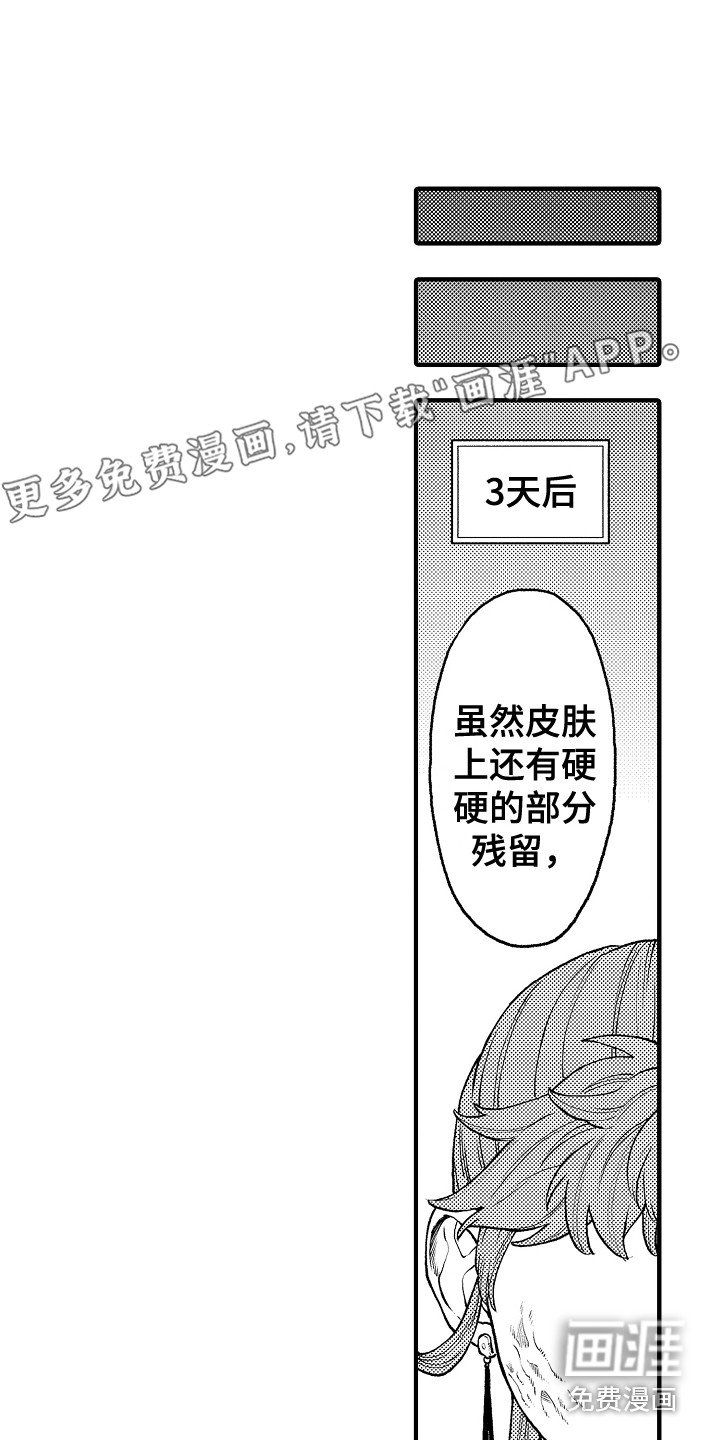 第24章：白眼狼