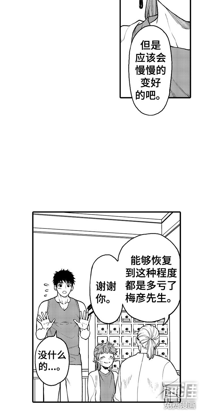 第24章：白眼狼