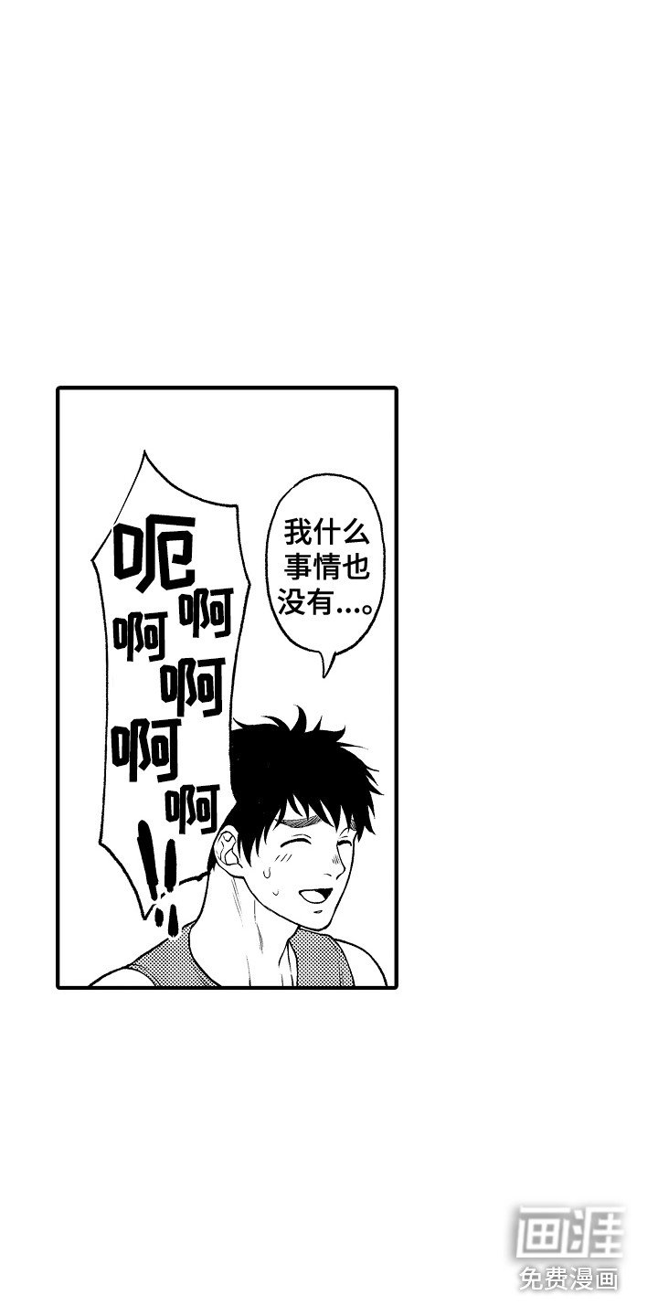 第24章：白眼狼