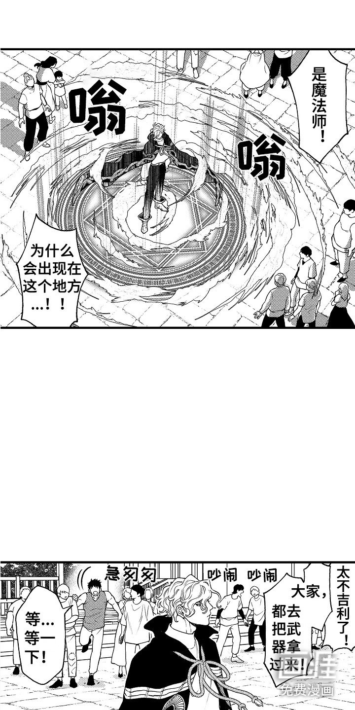 第24章：白眼狼