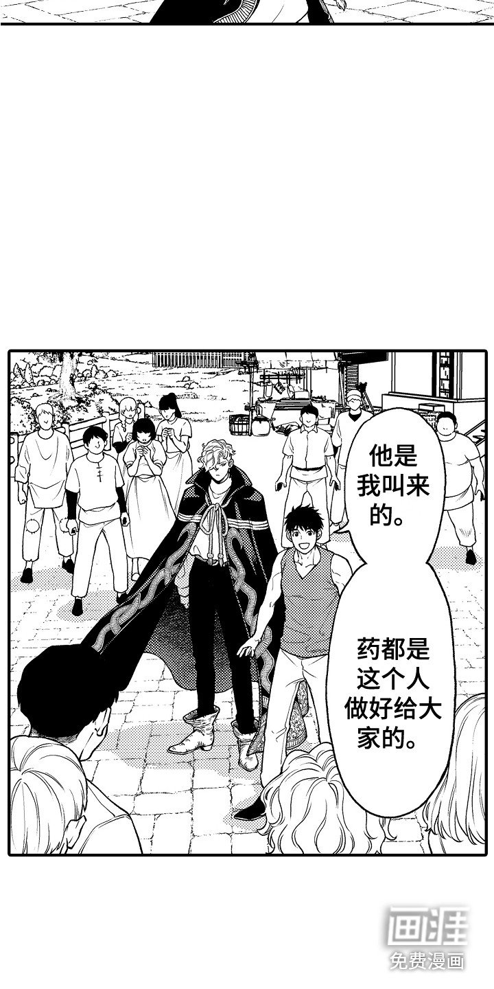 第24章：白眼狼